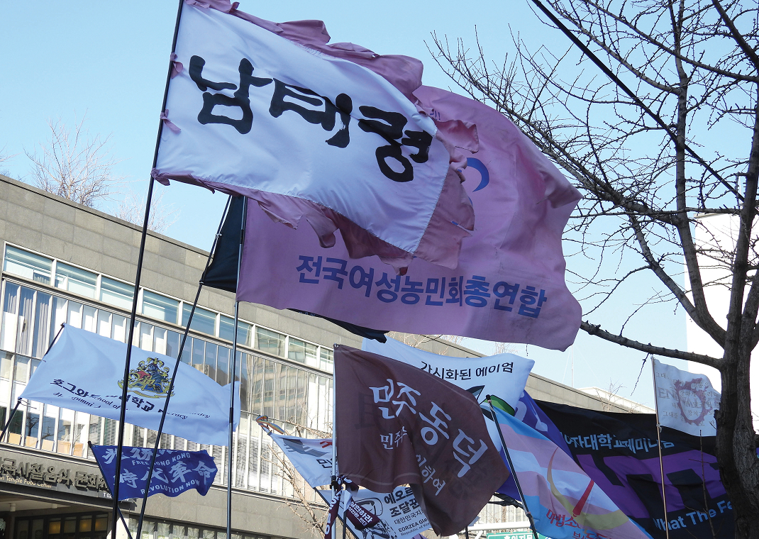 Namtaeryeong: The Constellation of Liberation